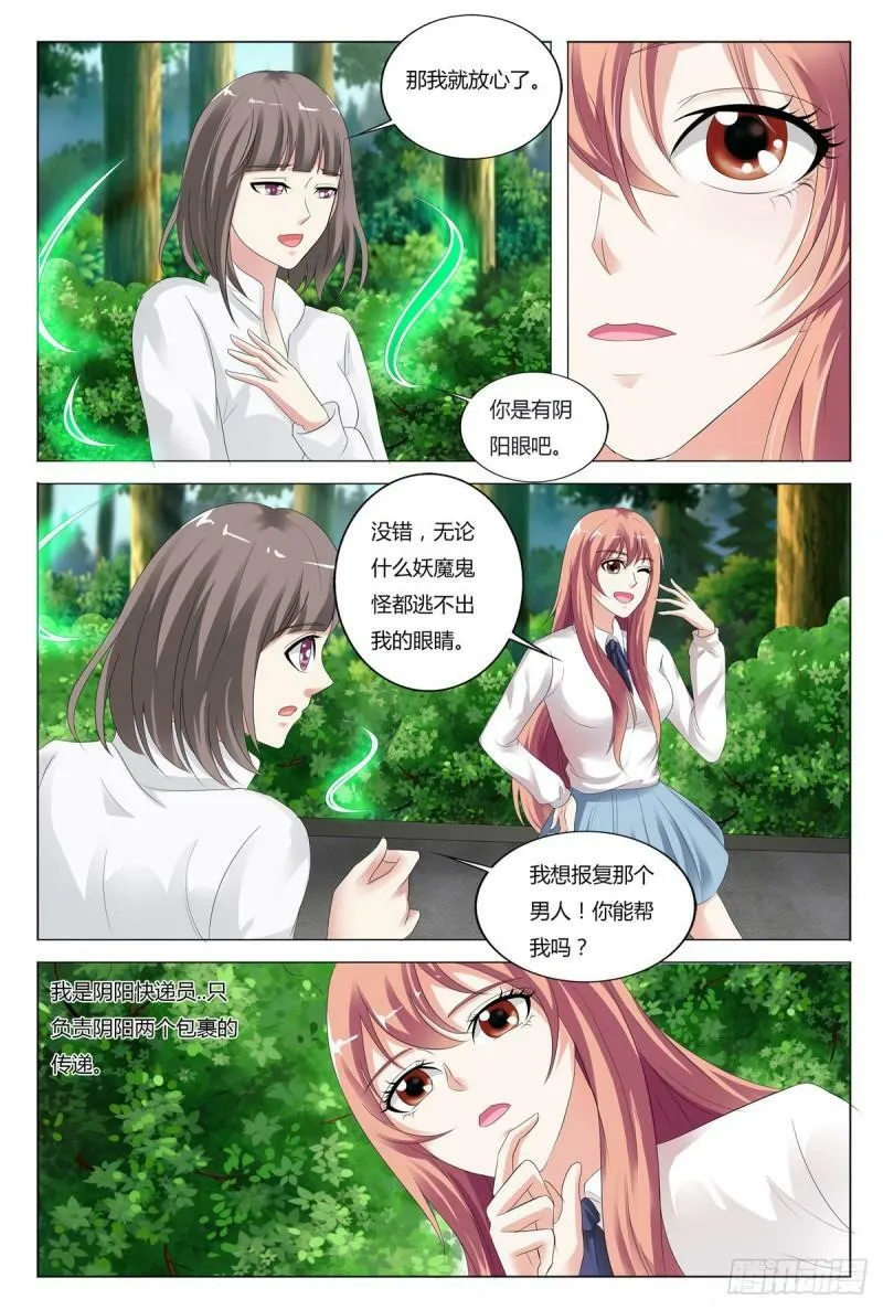 我的异界之旅第二季什么时候出漫画,第72话4图