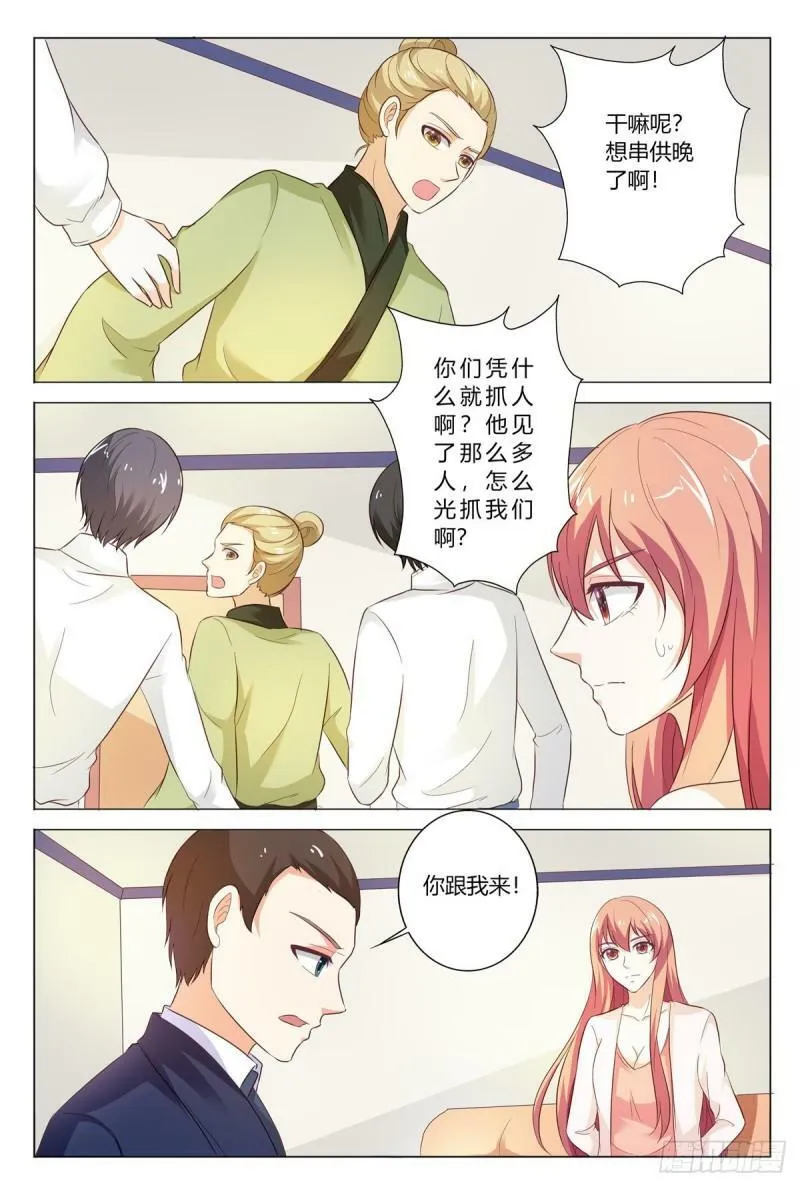 我的异界特种部队txt漫画,第177话3图