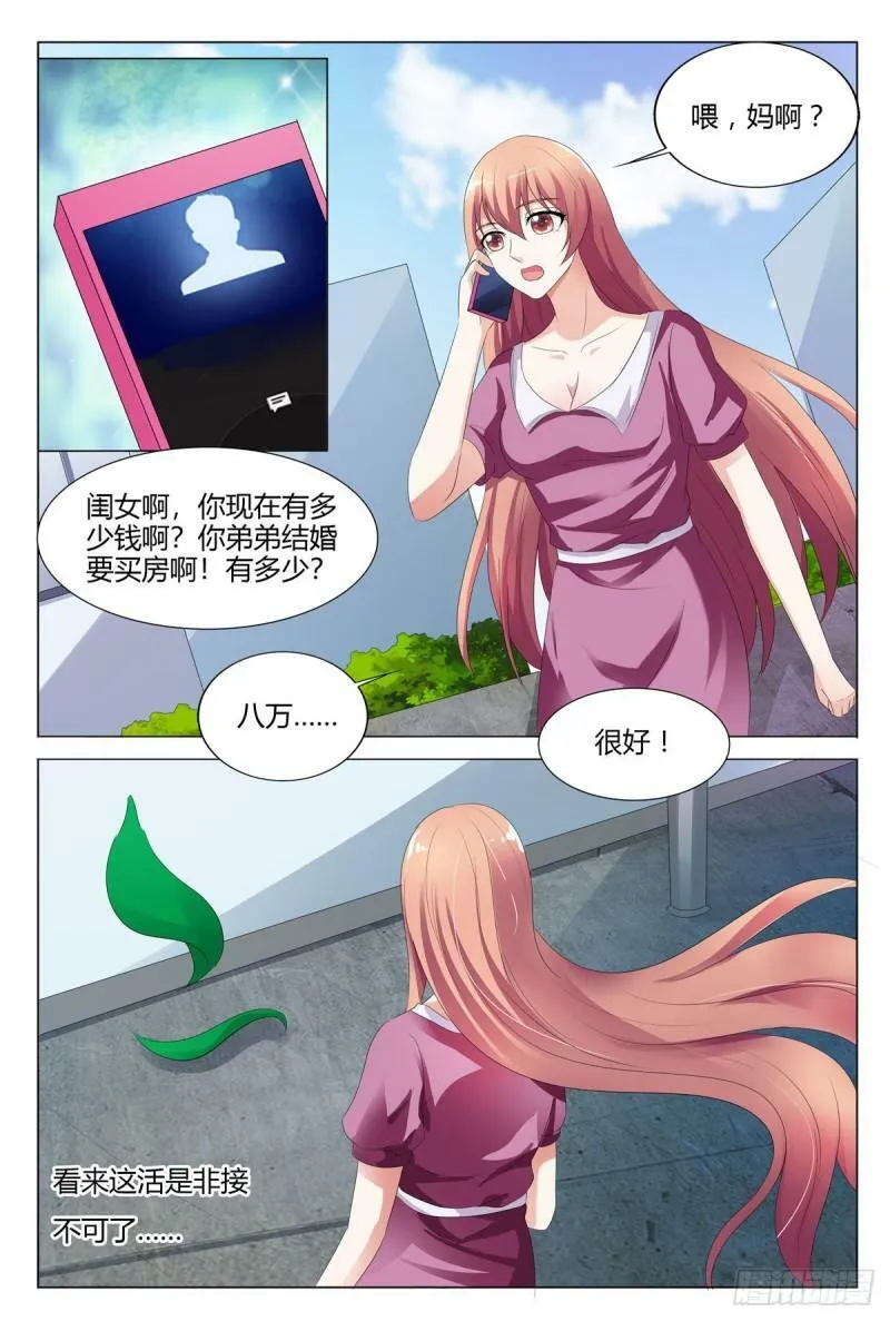 我的异界之旅第3季全集漫画,第138话2图