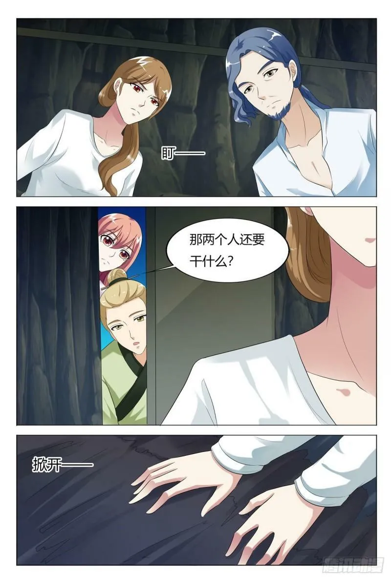 我的异界之旅小说原著叫什么漫画,第104话1图