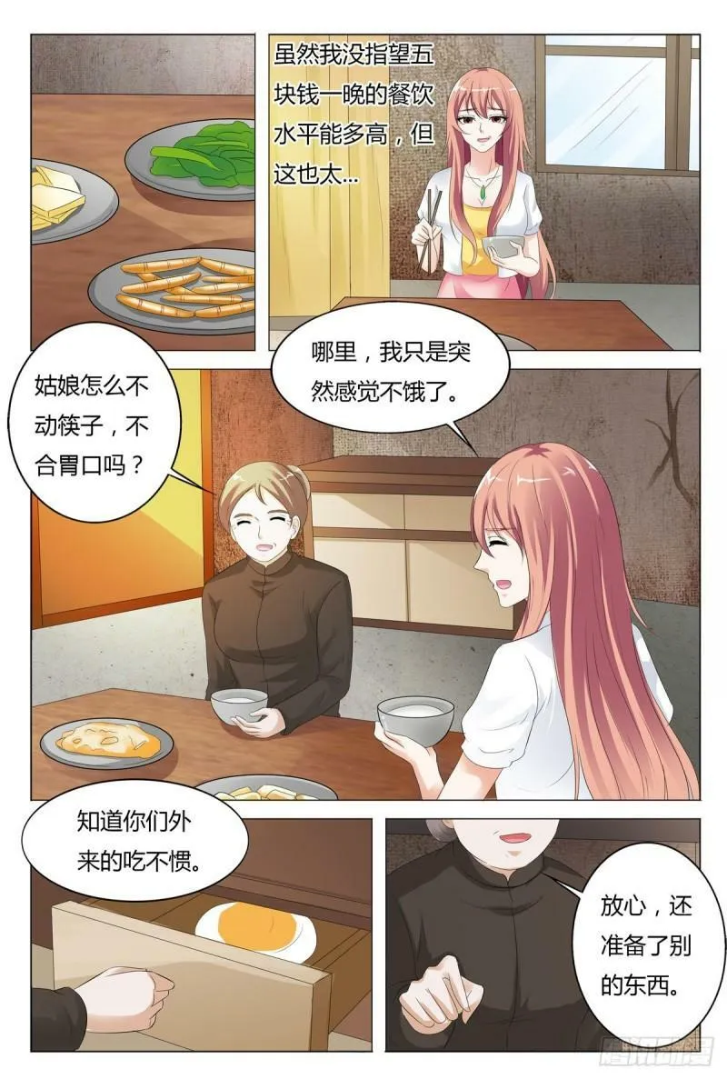 我的异界之旅在线免费观看全集漫画,第75话2图