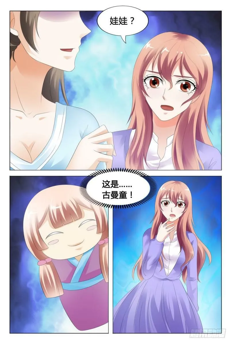 我的异界之旅第15集漫画,第65话5图