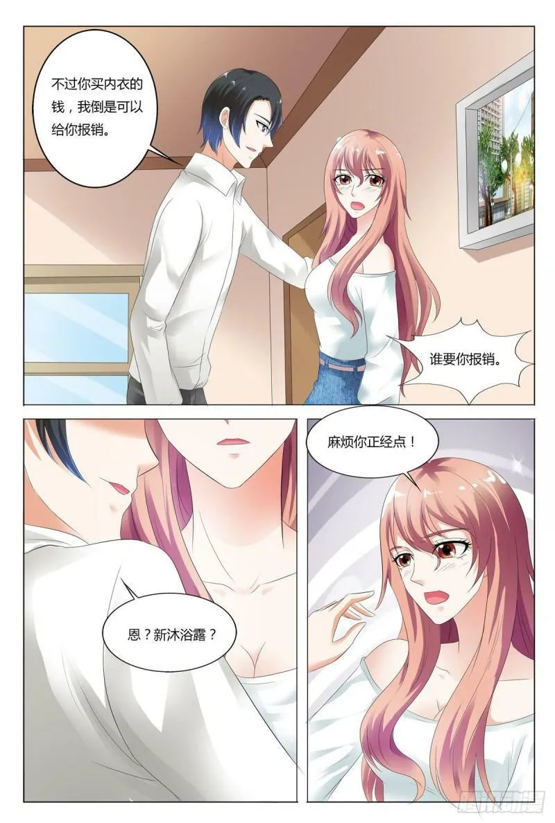 我的异界之行漫画,第69话5图