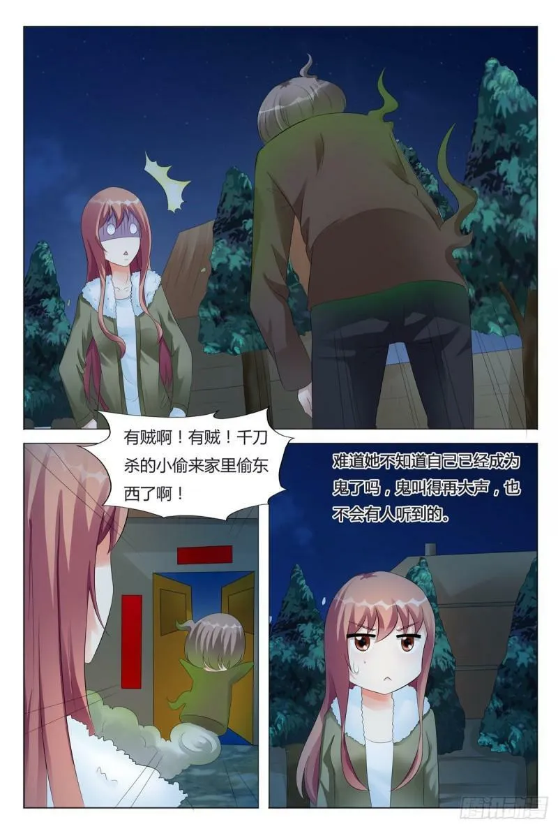 我的异界女友漫画漫画,第96话2图