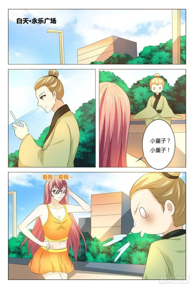 我的异界修仙宗门漫画,第162话1图