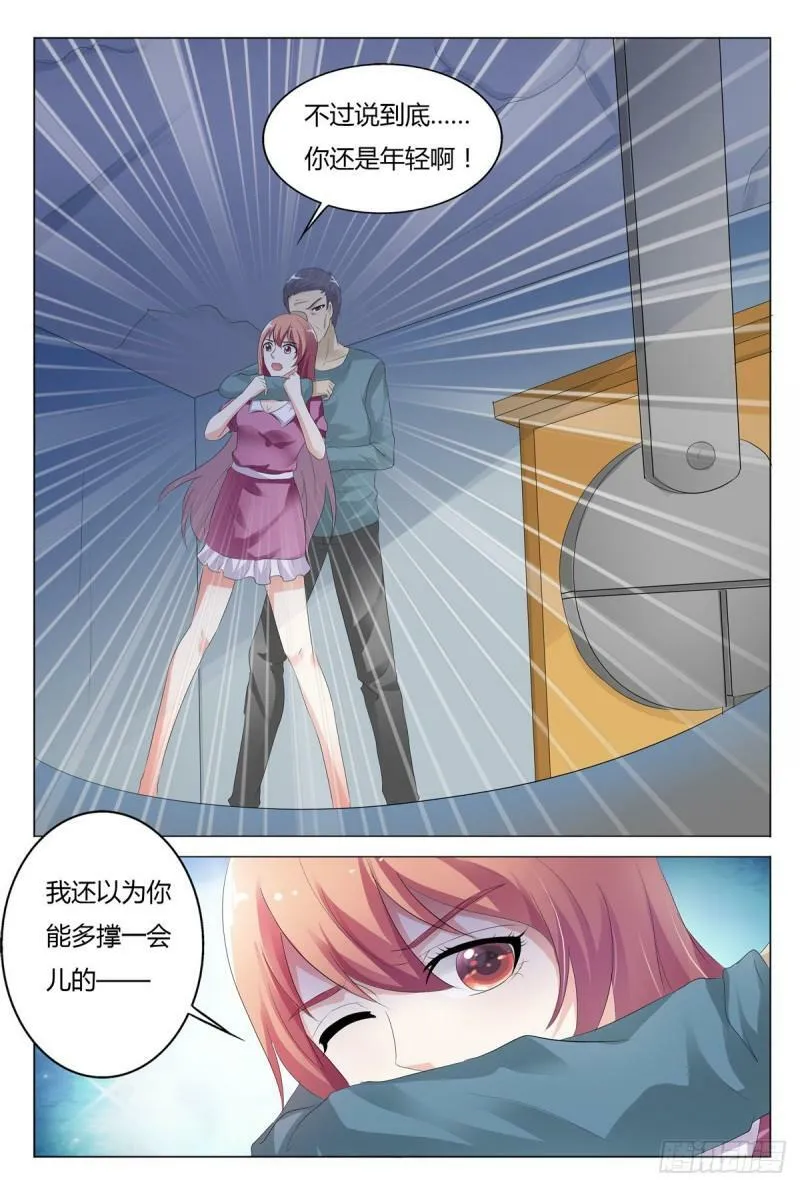 我的异界之旅1-18集漫画,第151话5图