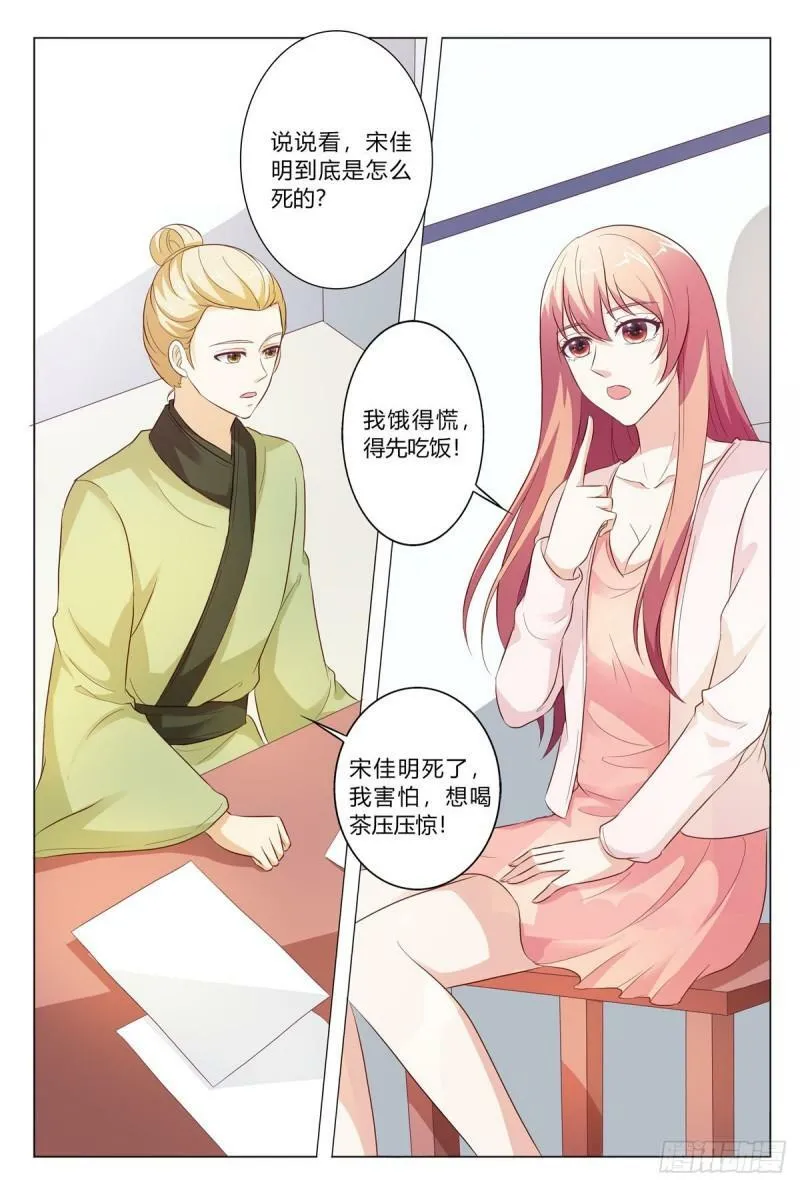 我的异界特种部队txt漫画,第177话4图