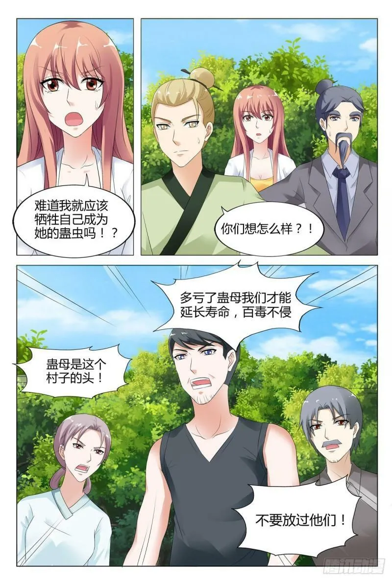 我的异界之旅53漫画,第79话4图