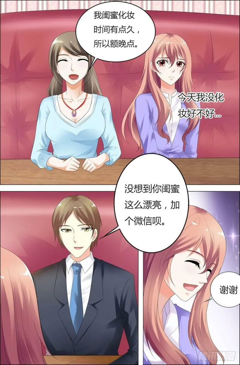 我的异界之旅沙雕动画漫画,第67话1图