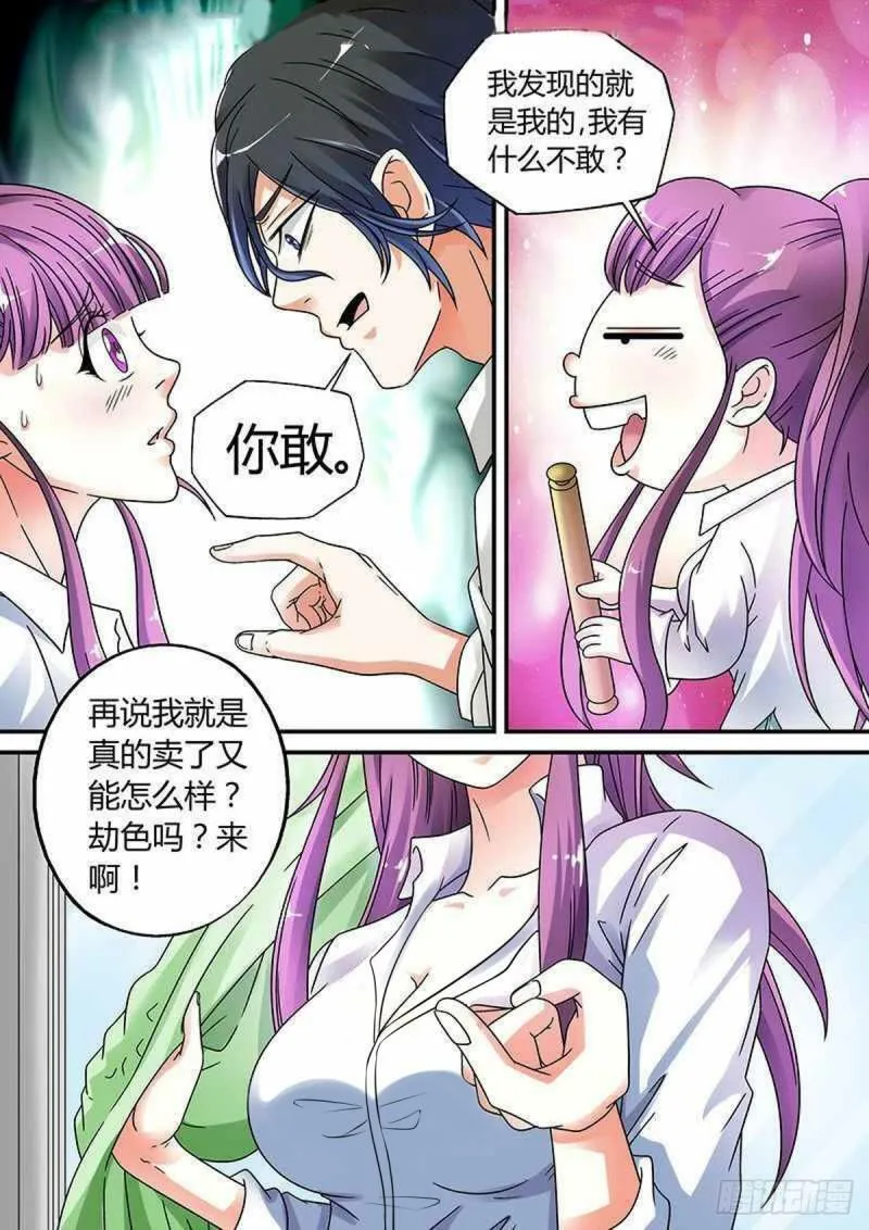 我的异界女友漫画漫画,第31话3图