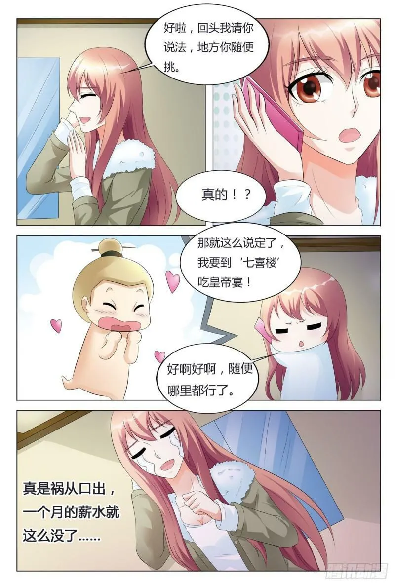 我的异界之旅53漫画,第97话5图