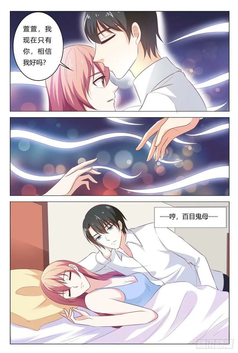 我的异界之旅1-100集免费看漫画,第179话5图