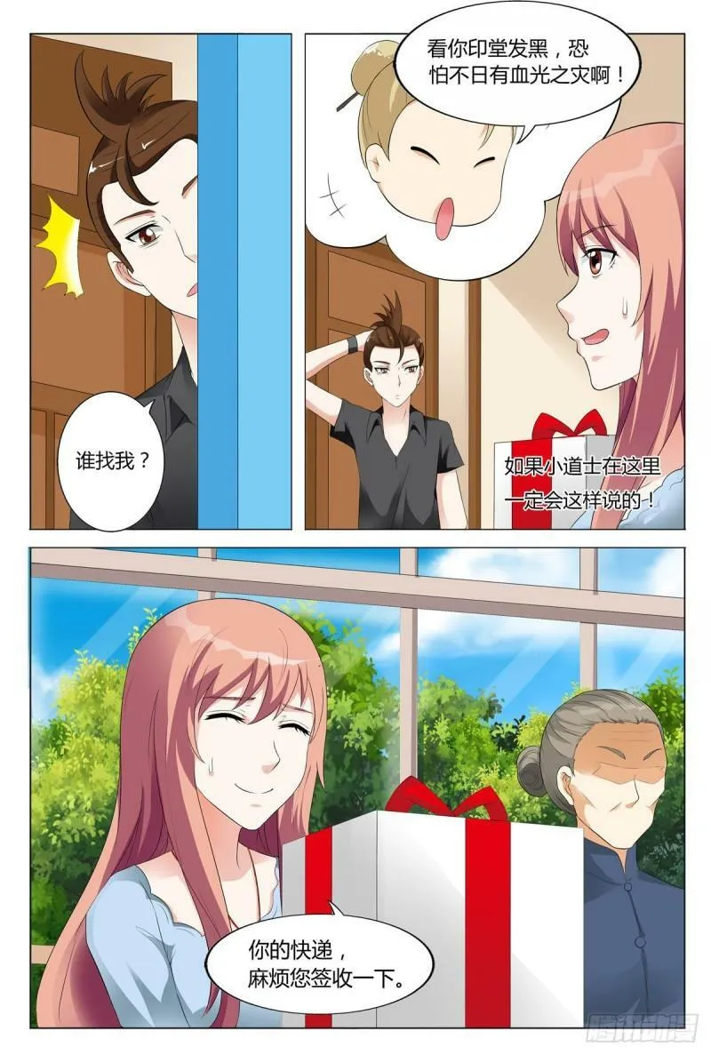 我的异界特种兵漫画,第85话1图