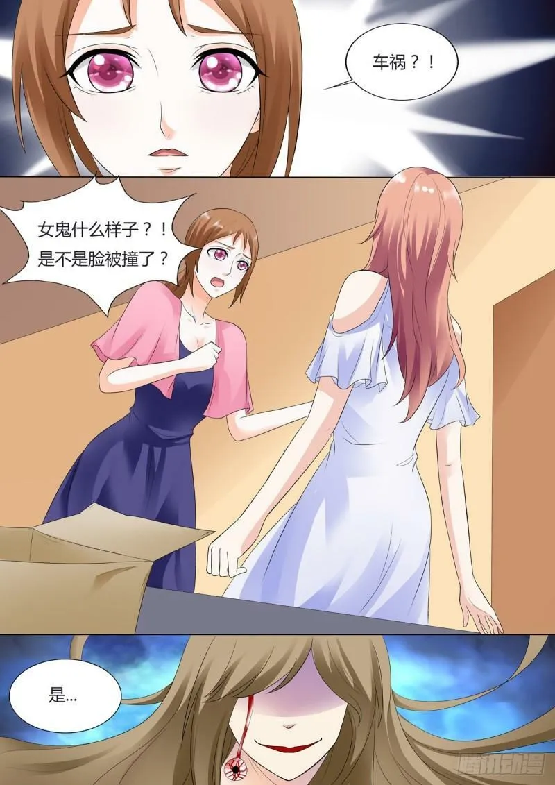 我的异世界小说漫画,第60话3图