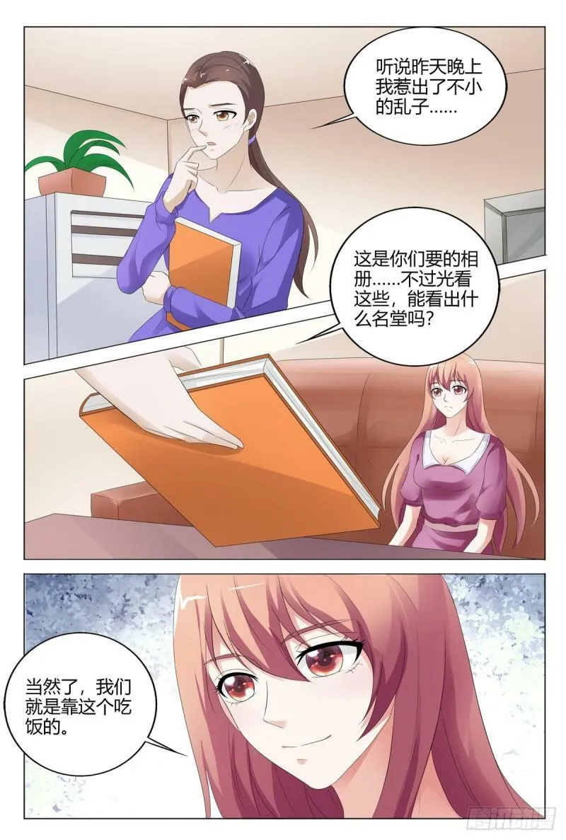 我的异界之旅小说原著叫什么漫画,第143话4图