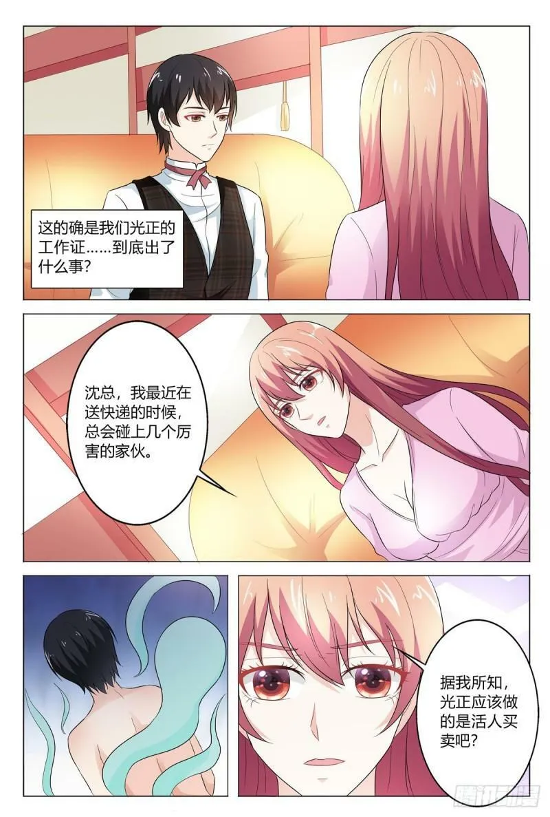 我的异界之旅1-18集漫画,第174话3图
