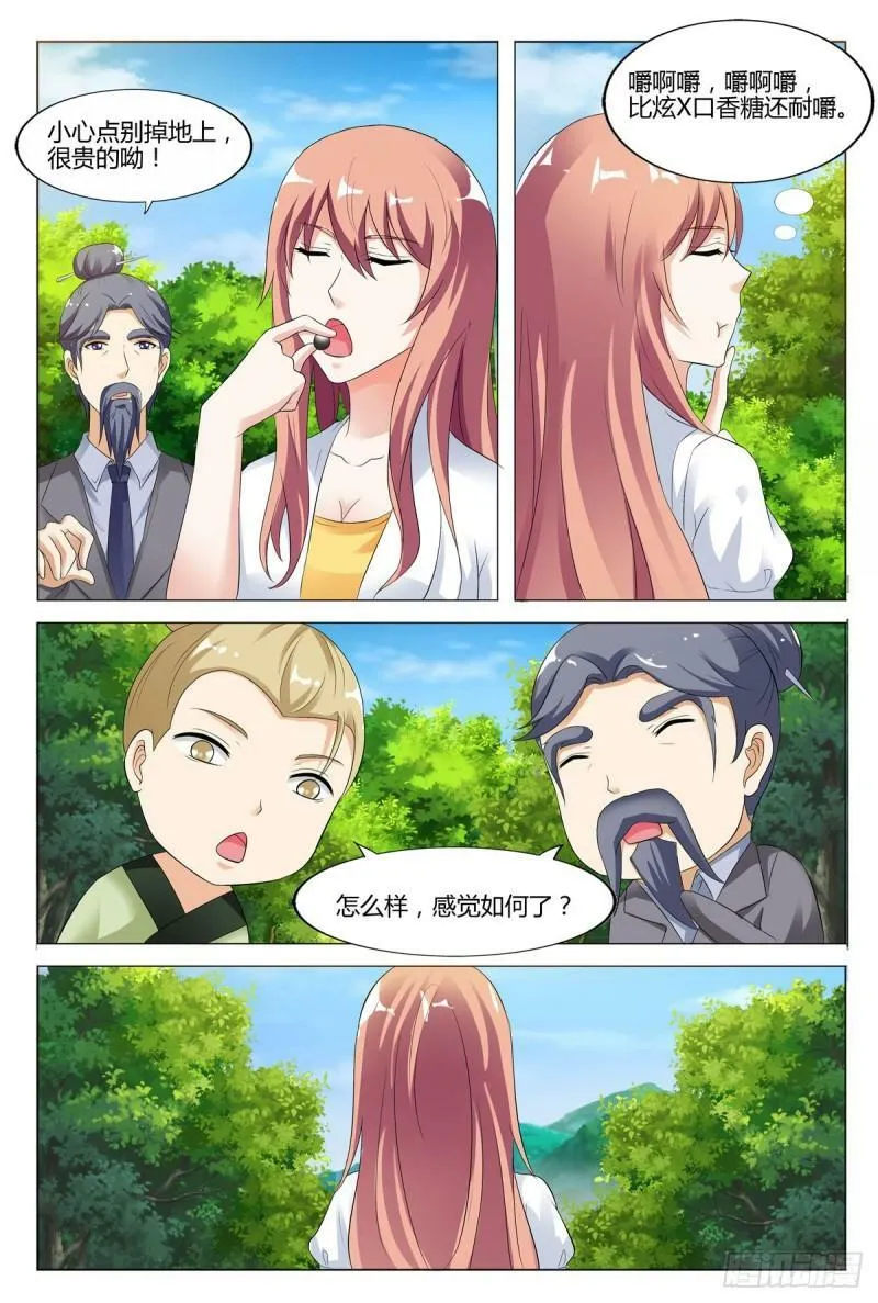 我的新职业漫画,第78话2图