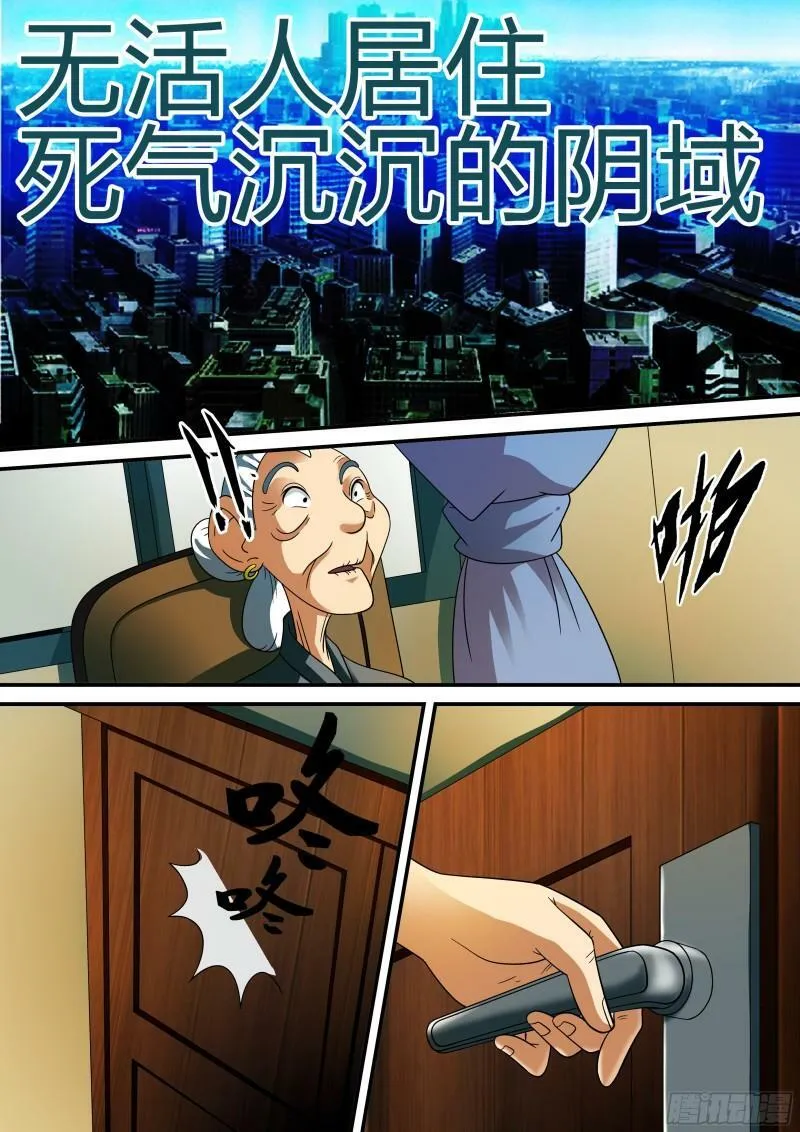 我的异界之旅攻略漫画,第13话2图