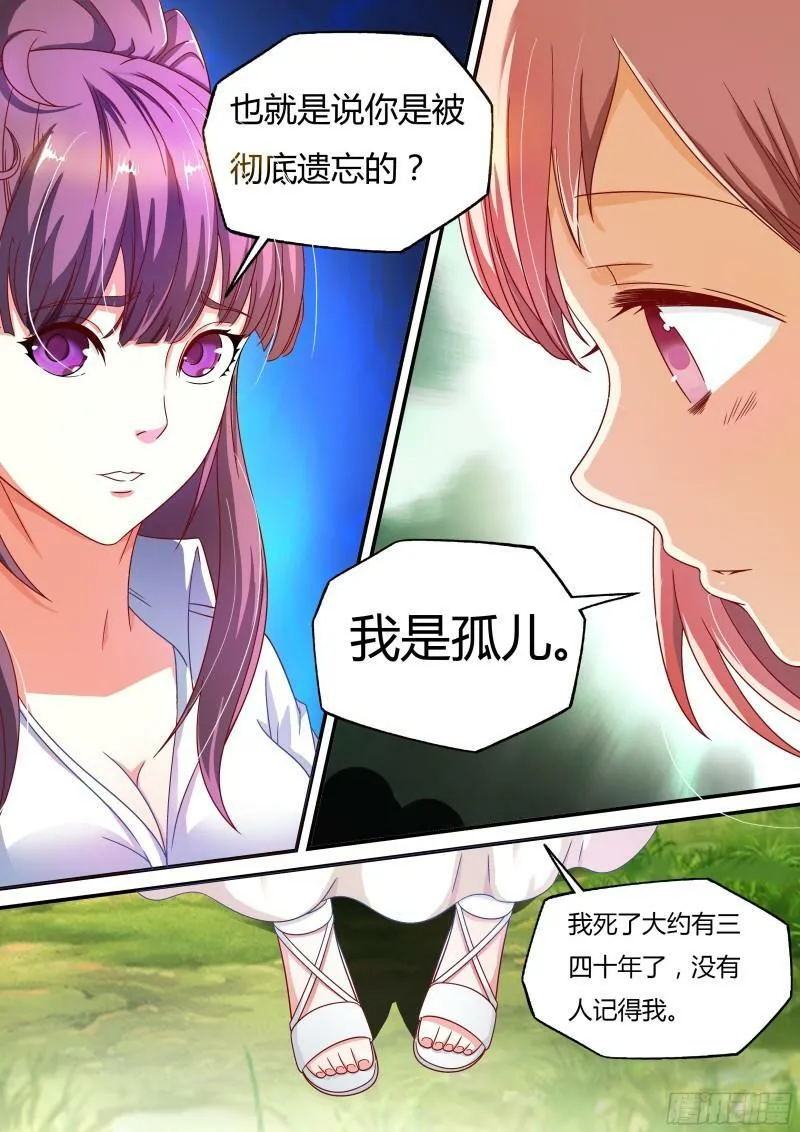 我的异界之旅31集漫画,第8话4图