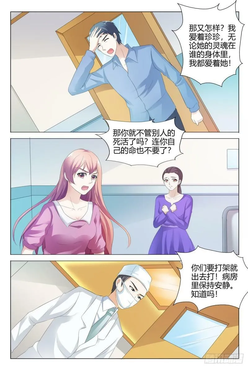 我的异界之旅31集完整版漫画,第148话5图
