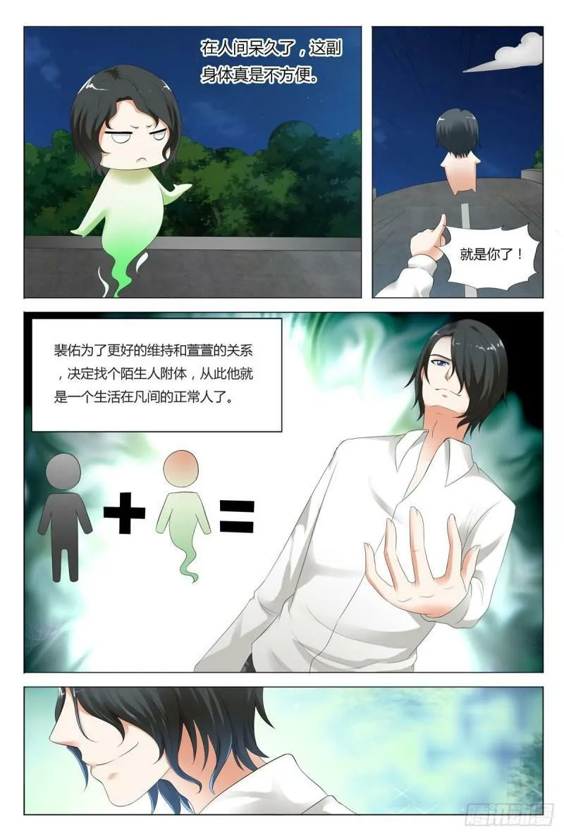 我的异界之旅全集免费漫画,第68话1图