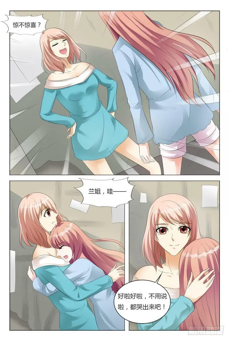 我的异界之旅混元珠漫画,第91话4图