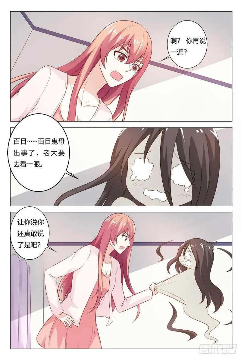 我的异界之旅1-100集免费看漫画,第179话1图
