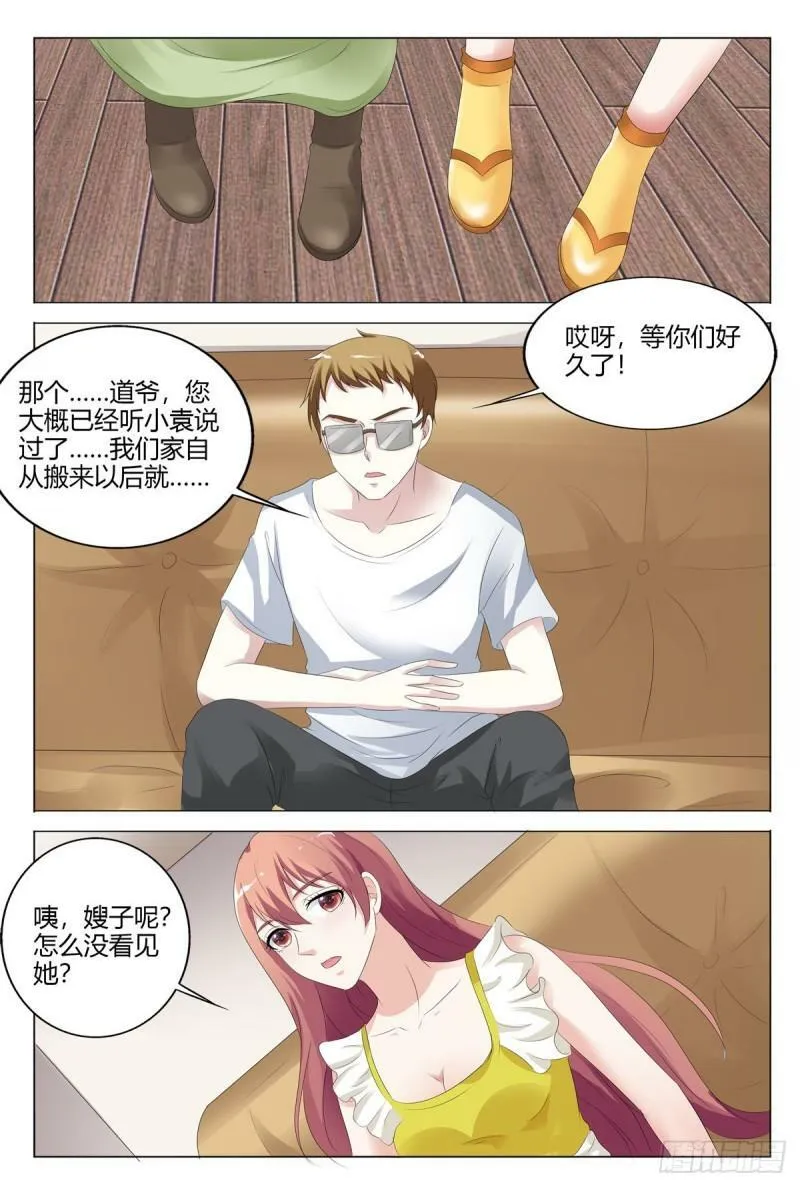 我的异界之旅白杨漫画,第157话2图