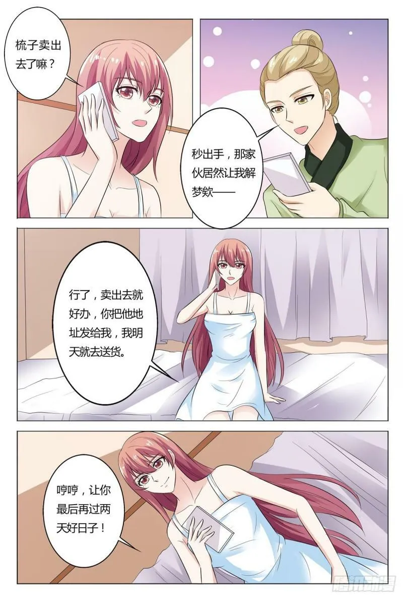 我的异界之旅53漫画,第165话3图