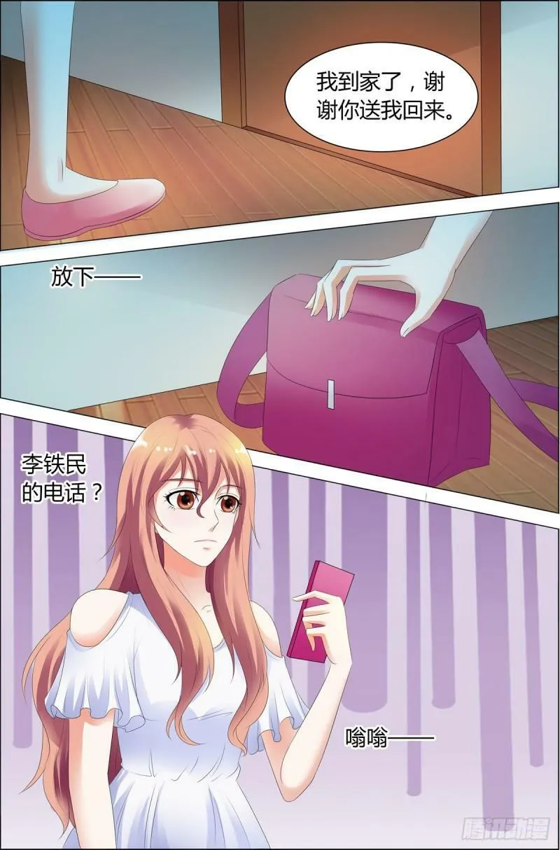 我的异界之旅第2季全集漫画,第63话2图