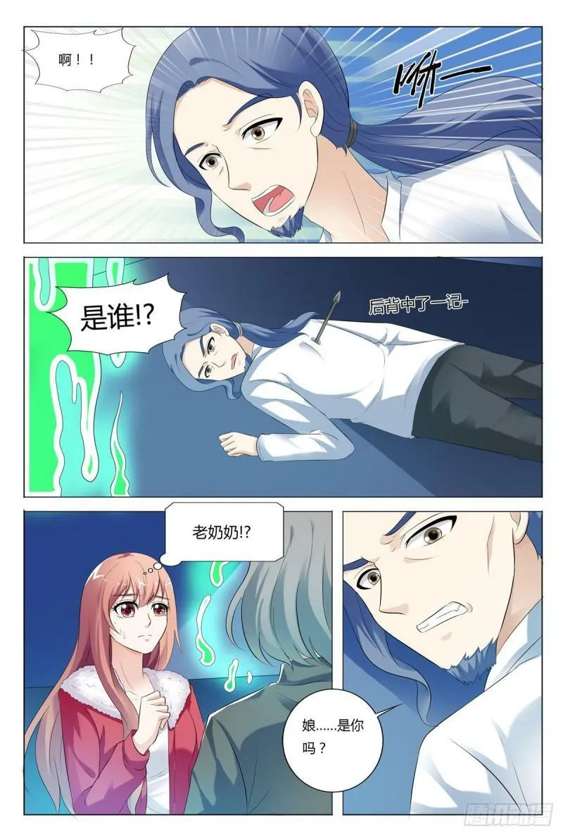 我的异界修罗场txt合集下载漫画,第107话1图