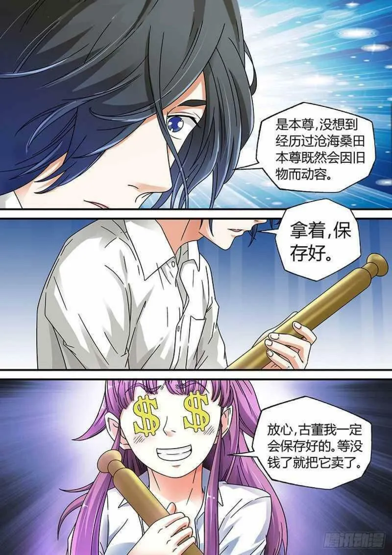 我的异界女友漫画漫画,第31话2图