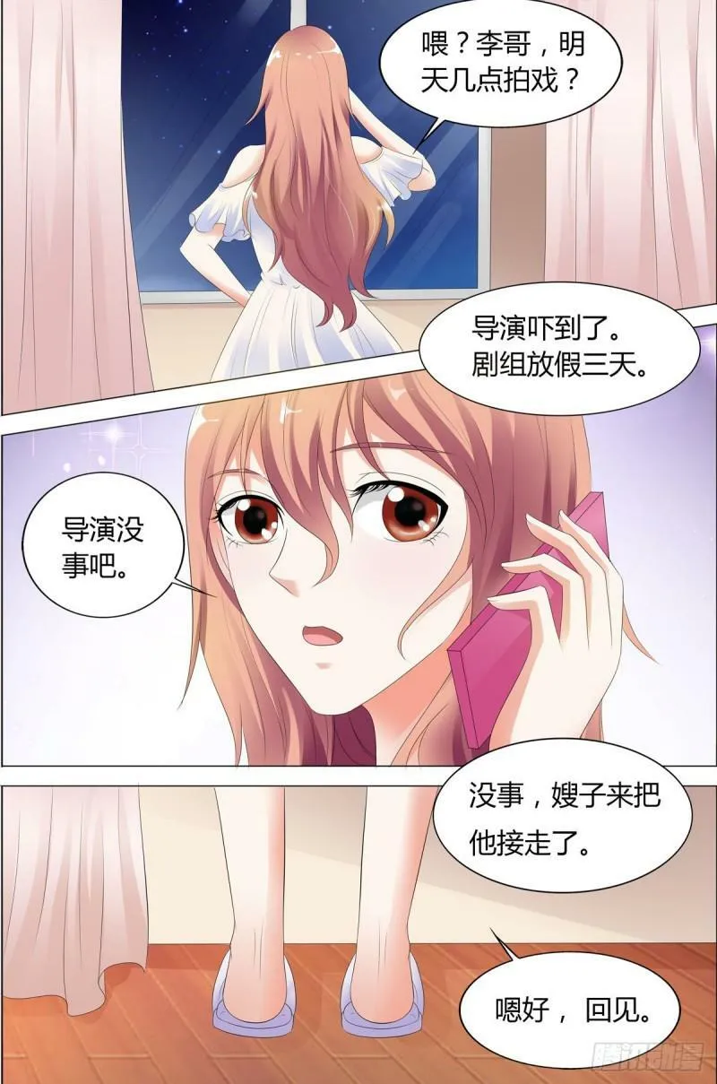 我的异界之旅第2季全集漫画,第63话3图