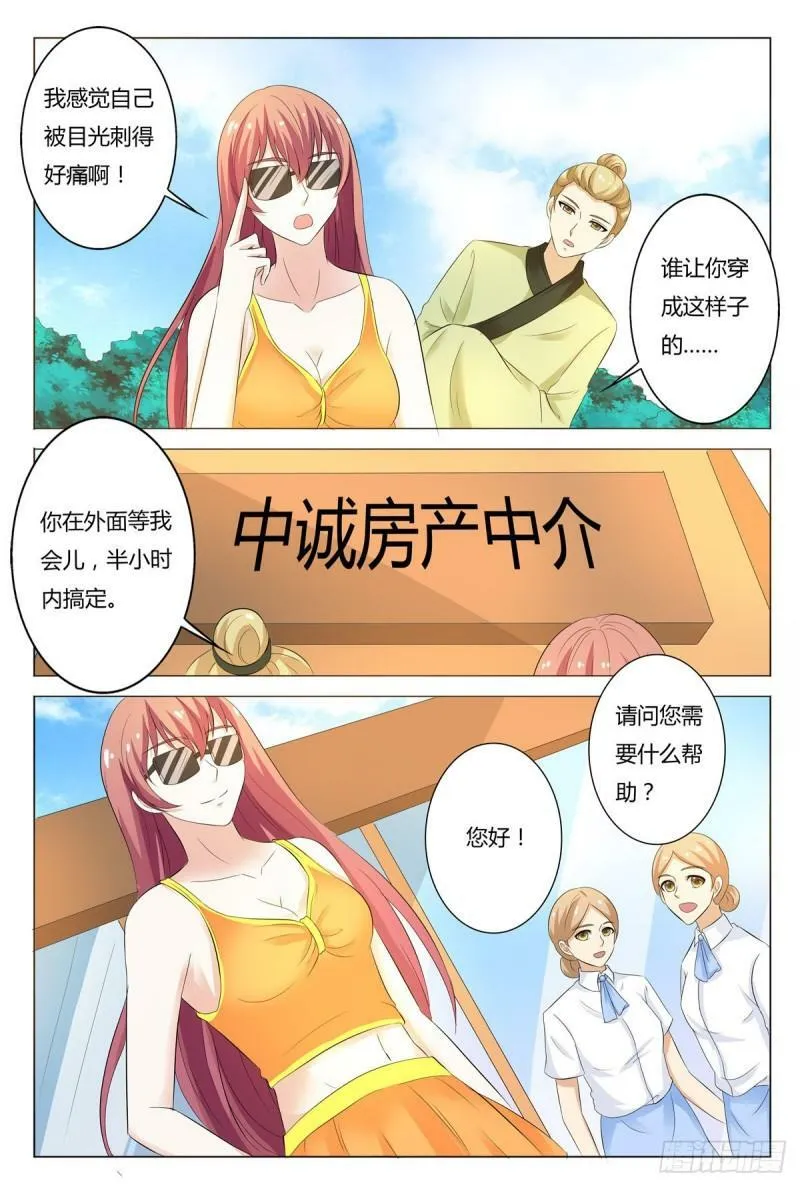 我的异界修仙宗门漫画,第162话3图