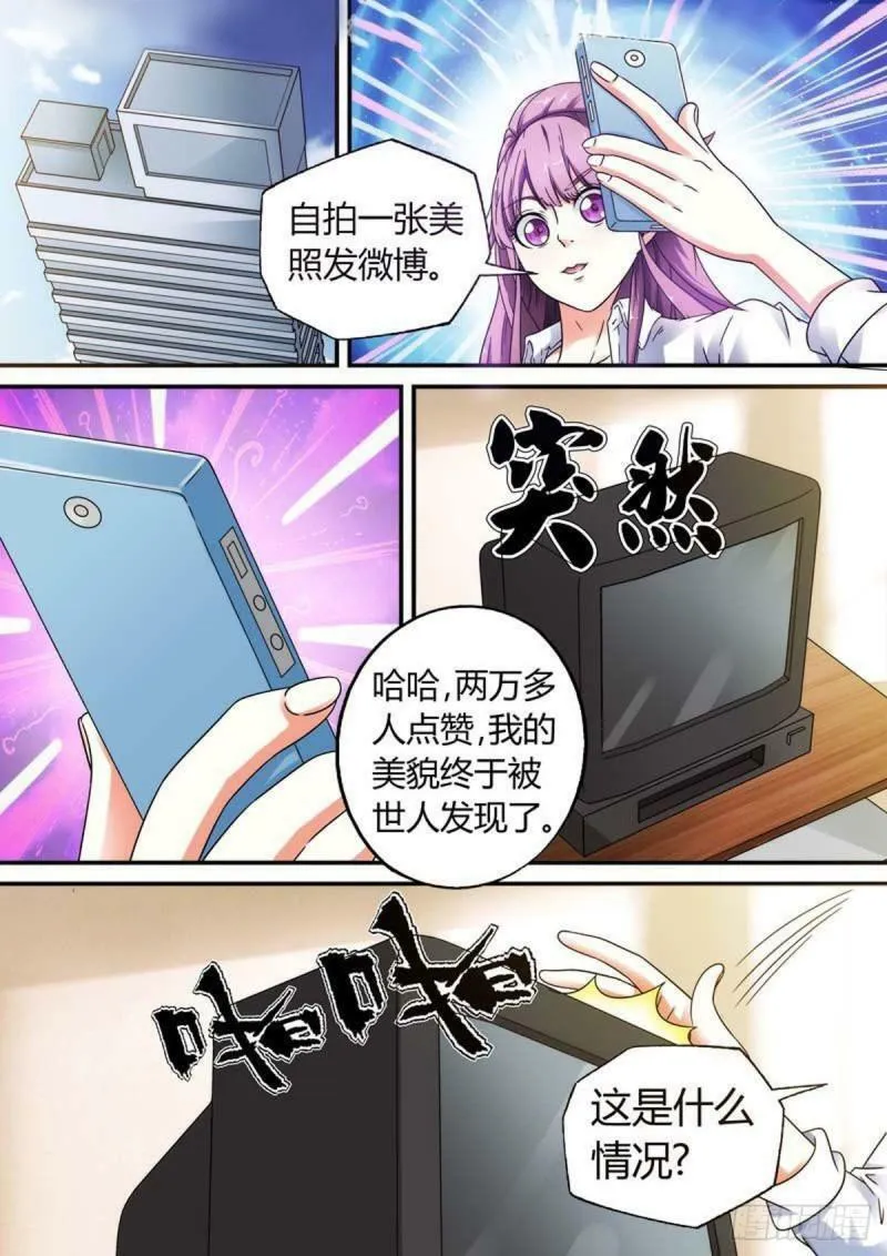 我的异界之旅第3季全集漫画,第28话2图