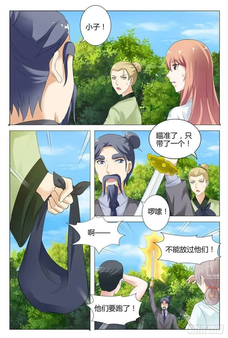 我的异界之旅53漫画,第79话5图