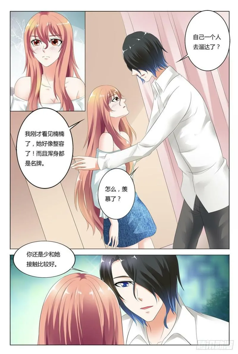 我的异界之行漫画,第69话4图
