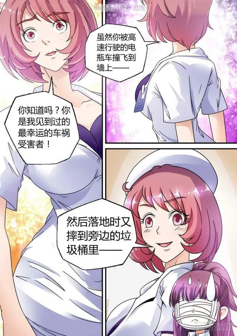 我的异界之旅沙雕动画漫画,第27话3图
