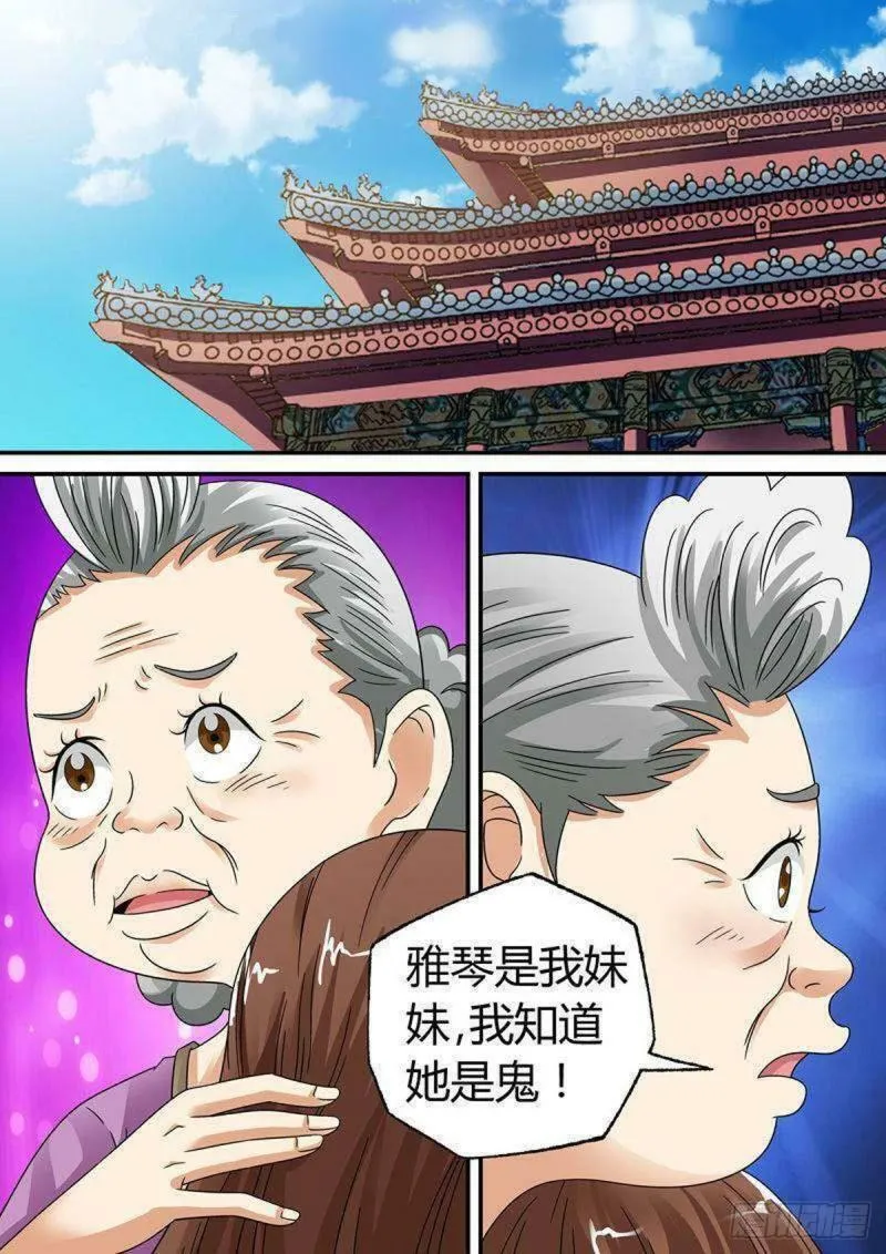 我的异界之旅动漫改自哪个小说漫画,第22话1图