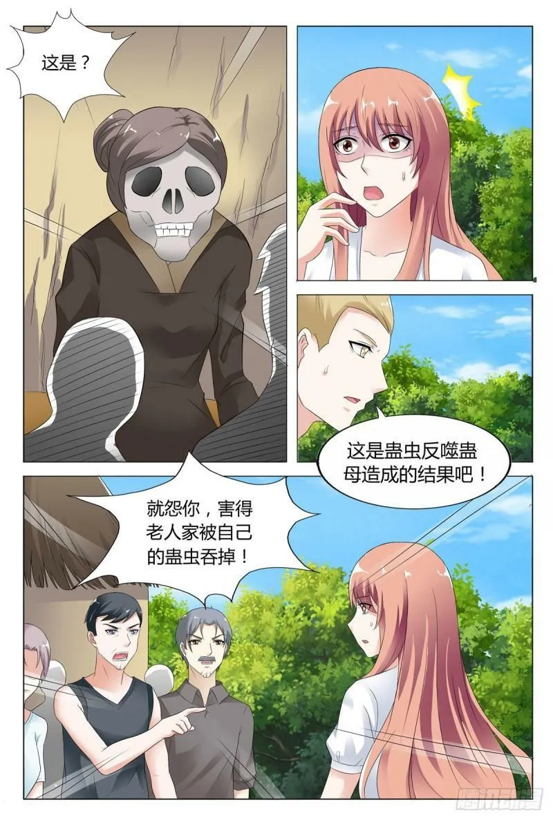 我的异界之旅53漫画,第79话3图