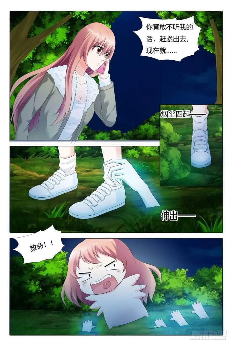 我的异界之旅第一集合集漫画,第98话5图