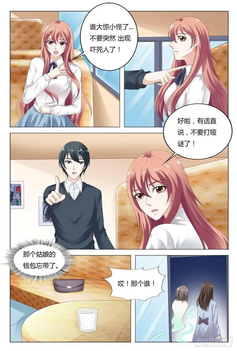 我的异界之旅第2季全集漫画,第71话3图
