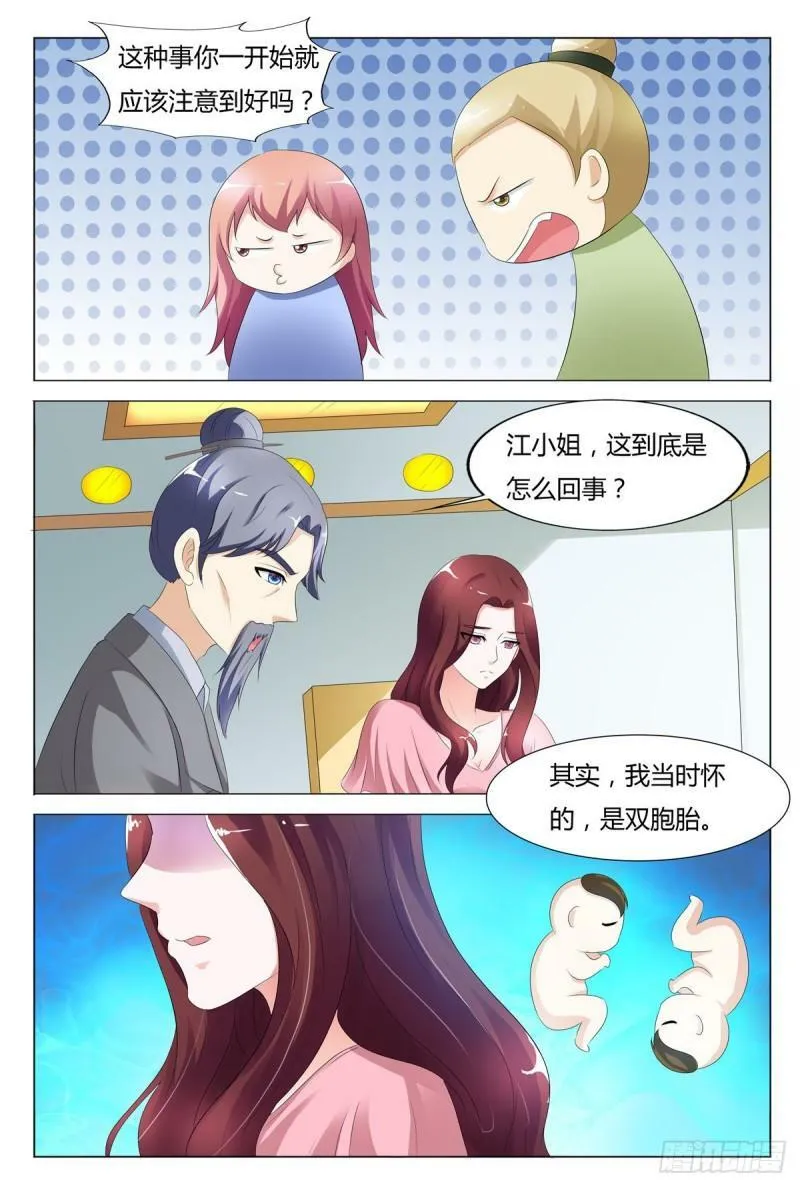 我的异界有点怪漫画,第128话2图
