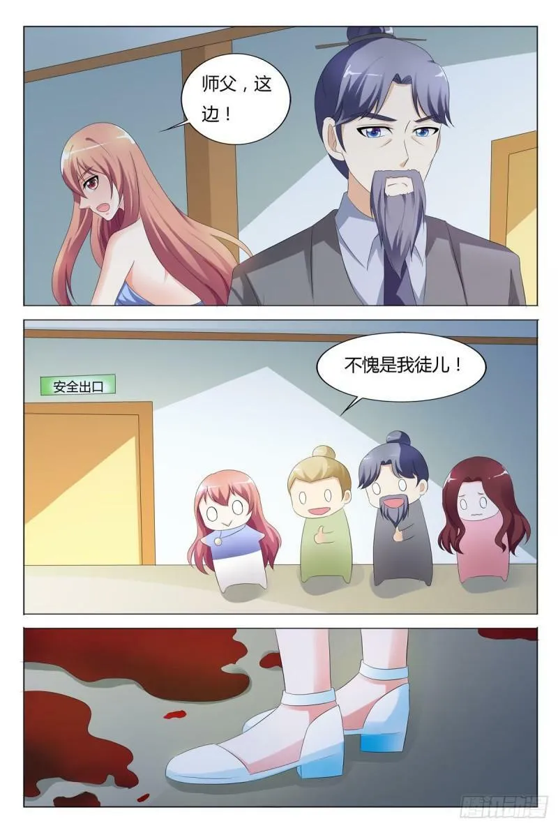 我的异界之旅动漫漫画,第126话3图