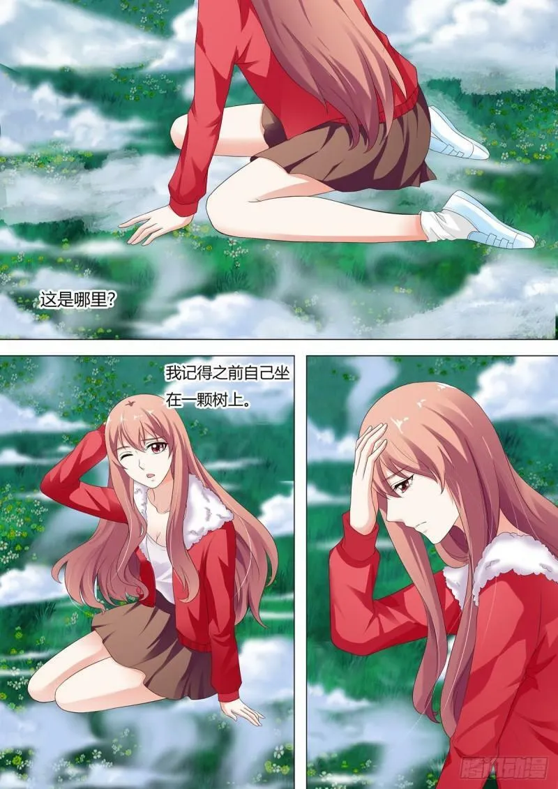 我的异界女王大人小说漫画,第100话1图