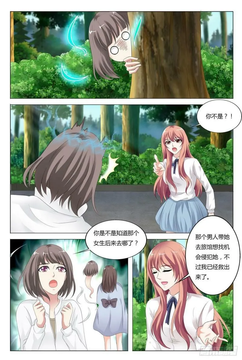 我的异界之旅第二季什么时候出漫画,第72话3图
