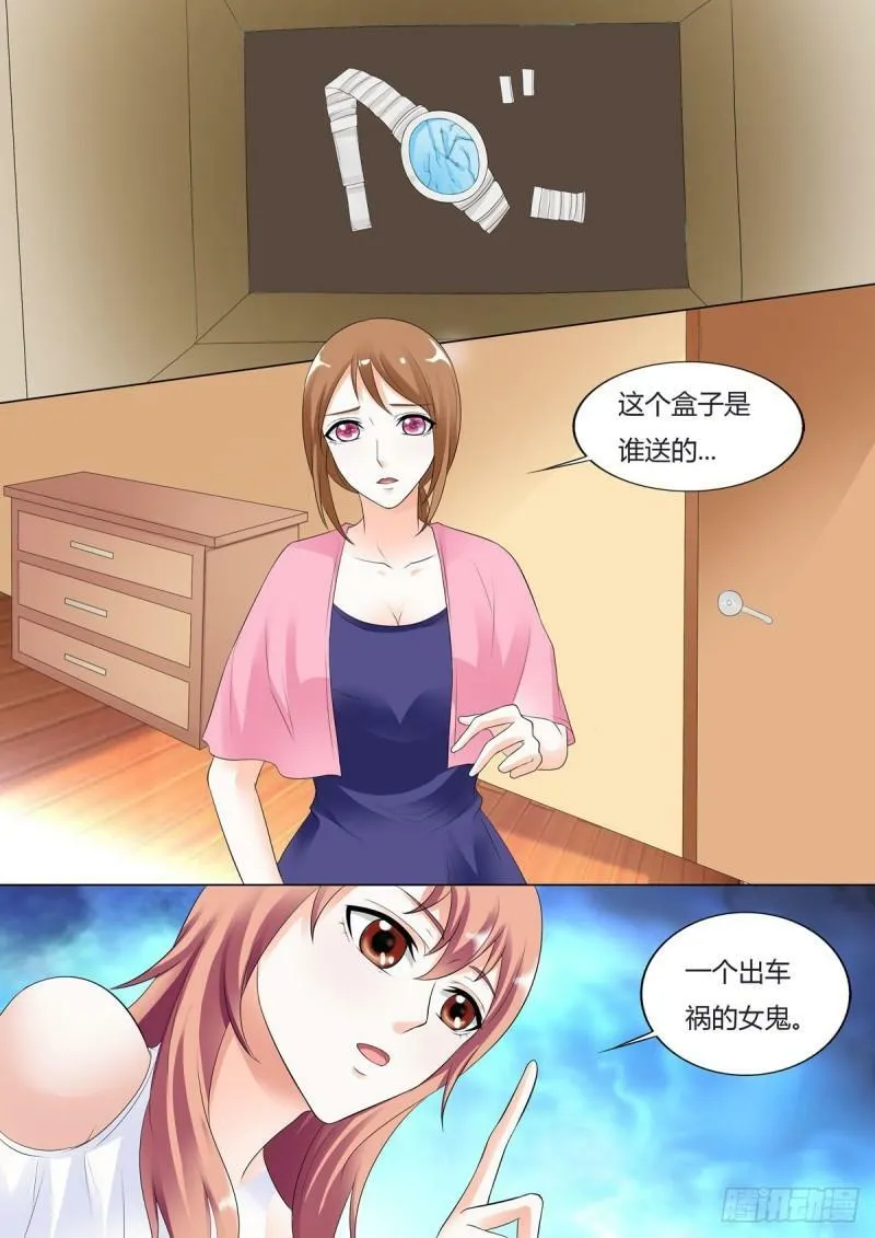 我的异世界小说漫画,第60话2图
