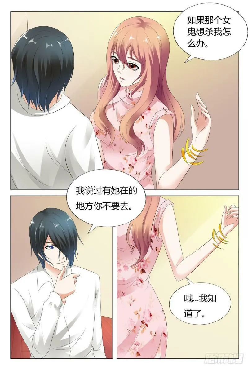 我的异界兵团百度百科漫画,第54话5图
