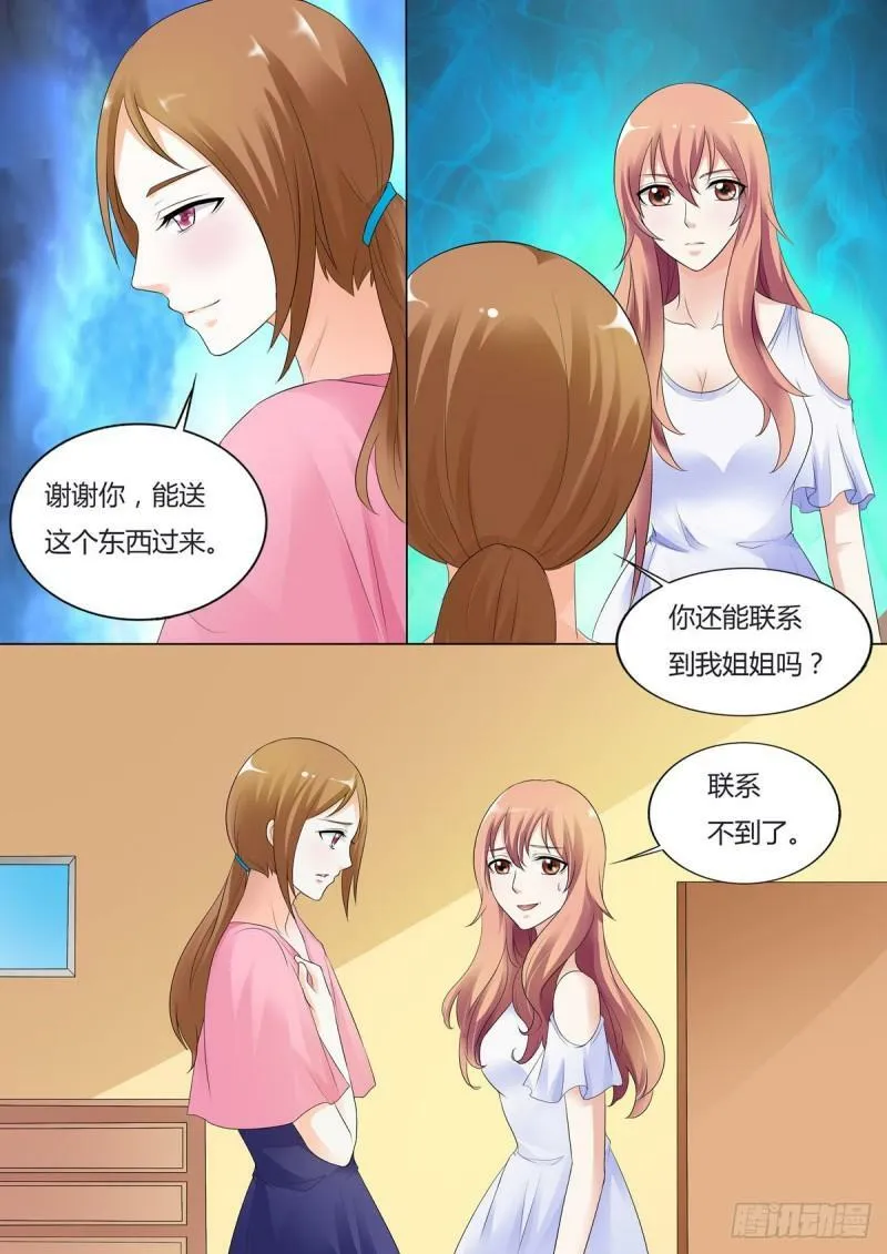 我的异世界小说漫画,第60话4图