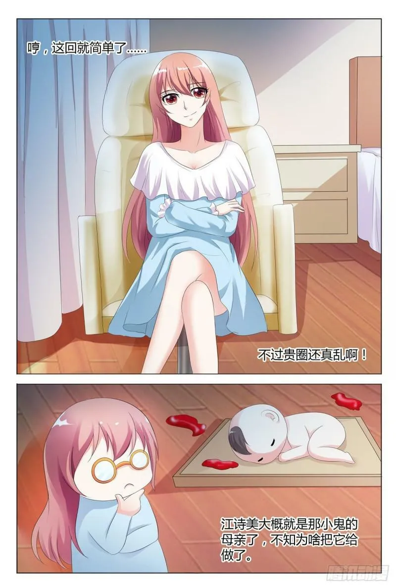 异界强的职业漫画,第117话5图